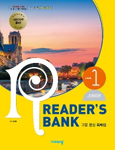 리더스뱅크 주니어 Reader&#039;s Bank Junior Level 1
