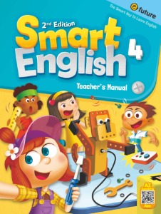 [2022 신간] Smart English 2nd Edition Student Book 4 Teacher&#039;s Manual