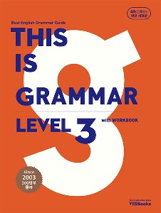 This Is Grammar 3 (개정판 4th Edition)