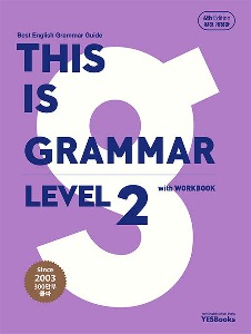 This Is Grammar 2 (개정판 4th Edition)