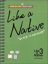 Like a Native 3 (포켓사이즈)