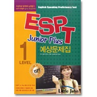 ESPT Junior Plus 예상문제집 1급