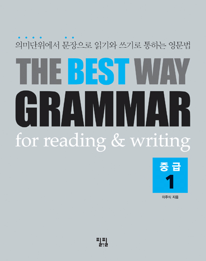 THE BEST WAY GRAMMAR for reading &amp; writing 중급 1