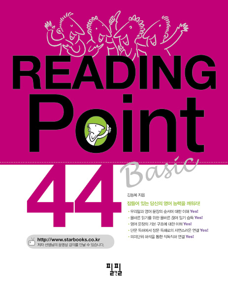 READING Point 44 Basic