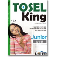 TOSEL King Junior : 실전편