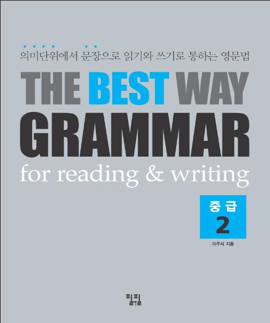 THE BEST WAY GRAMMAR for reading &amp; writing 중급 2