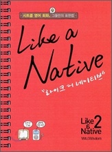Like a Native 2 (포켓사이즈)