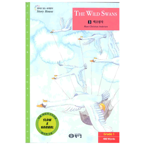 Story House 3 THE WILD SWANS