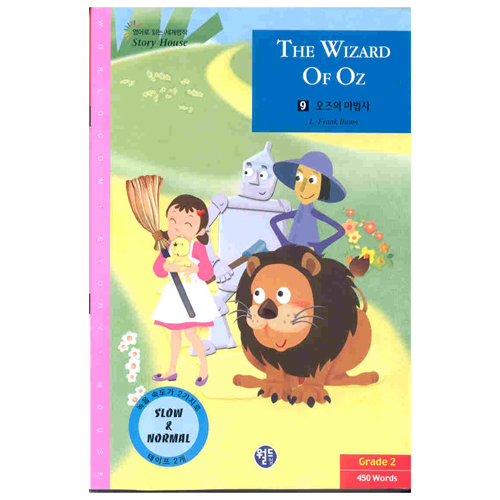 Story House 9 THE WIZARD OF OZ