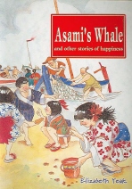 Asami&#039;s Whale-Stories Around the World 1