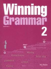 Winning Grammar 2