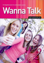 Wanna Talk 2