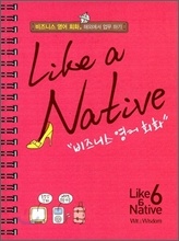 Like a Native 6 (포켓사이즈)