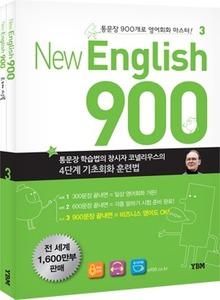 New English 900 Vol.3