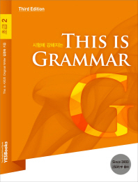 This is Grammar 초급 2 (3E)