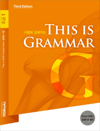 This is Grammar 초급 1 (3E)