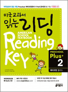 미국교과서 읽는 리딩 Preschool Plus 2 예비과정플러스