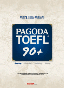 PAGODA TOEFL 90+ Reading