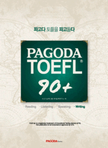 PAGODA TOEFL 90+ Writing