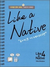 Like a Native 4 (포켓사이즈)