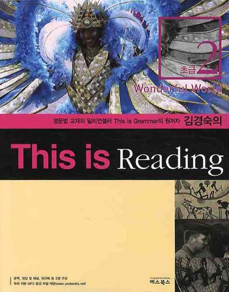 This is Reading 초급 2 (Wonderful World)(2009)
