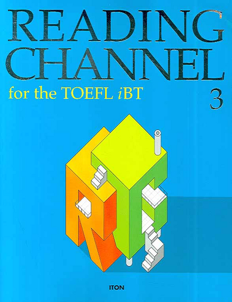 Reading Channel for the TOEFL iBT 3 (단어장, CD 1장 포함)