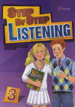 STEP BY STEP LISTENING 3 (CD2장포함)