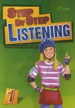 STEP BY STEP LISTENING 1 (CD2장포함)
