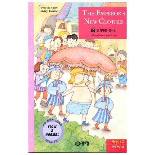 Story House 10 THE EMPEROR&#039;S NEW CLOTHES
